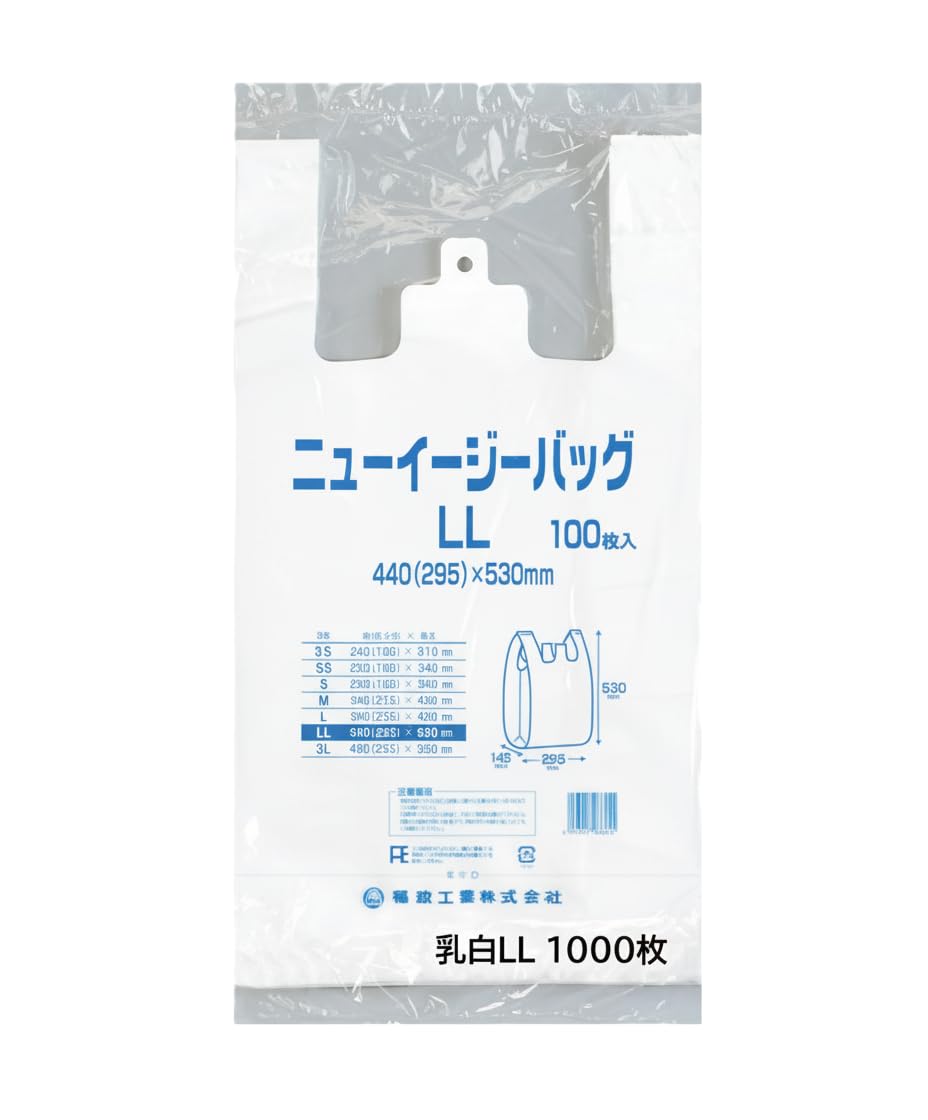 Amazon.co.jp: ニューイージーバッグ LL 乳白 1000枚 福助工業 レジ袋